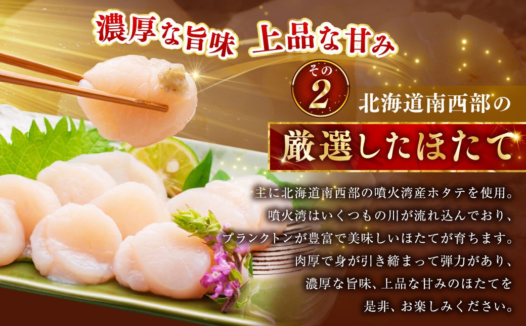 北海道産 いくら醤油漬け80g×1カップ＆ほたて貝柱500g