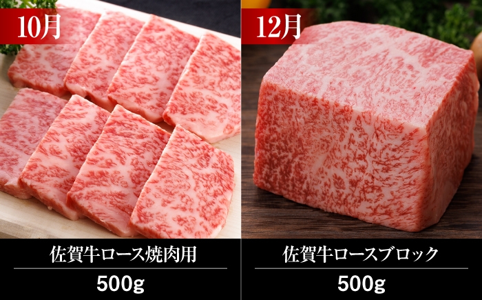 自宅での食事を豪華に彩る、A4 A5ランクの佐賀牛 牛肉 定期便 佐賀牛 食べ比べ