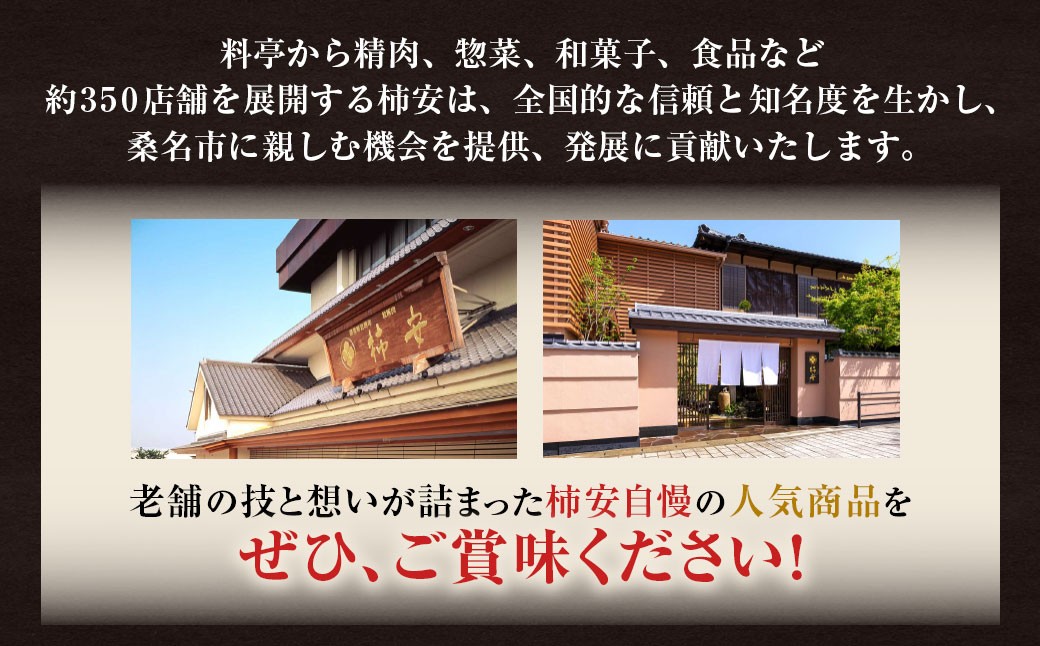 柿安本店 黒毛和牛入り ハンバーグ 6個セット