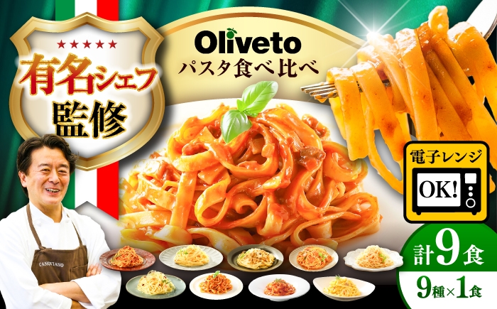 パスタ 個包装 冷凍食品 冷凍パスタ 冷凍 詰め合わせ 生 調理済 麺類 簡単 人気 高評価 味付け 時短 手軽 いつでも