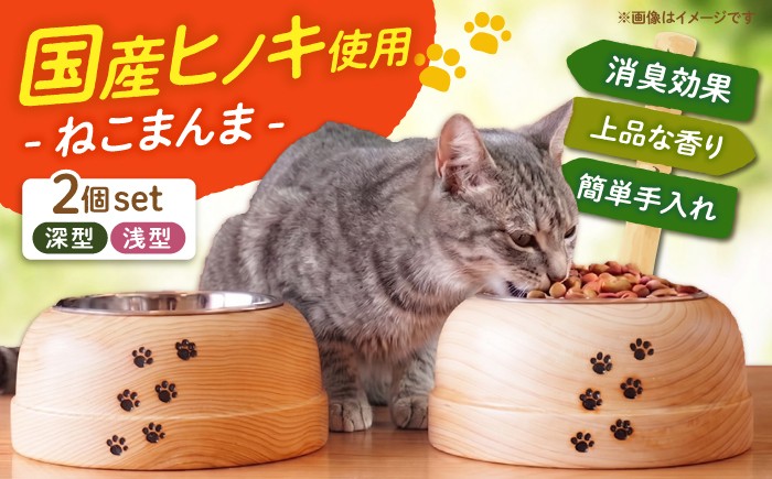 犬猫用のワンランク上のお皿