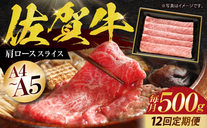 黒毛和牛 牛肉 定期便 ロース 霜降り しゃぶしゃぶ すき焼き 鍋 佐賀