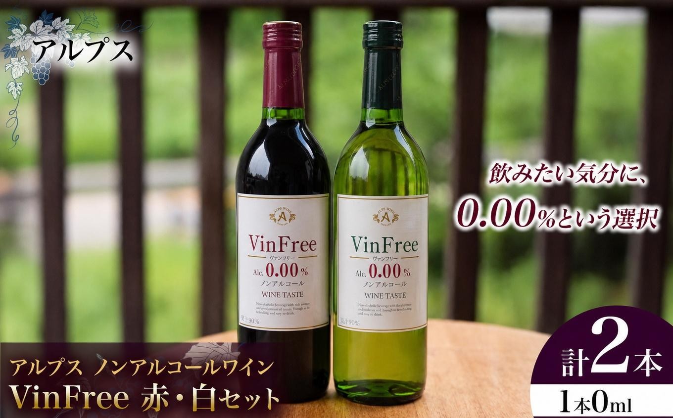 飲みたい気分に、0.00％という選択