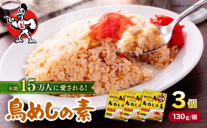 「やき鳥一番、鳥めし二番」　佐賀・伊万里のソウルフードを目指します！