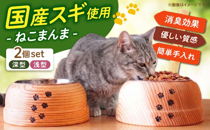 犬猫用のワンランク上のお皿
