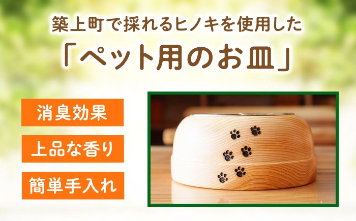犬猫用のワンランク上のお皿