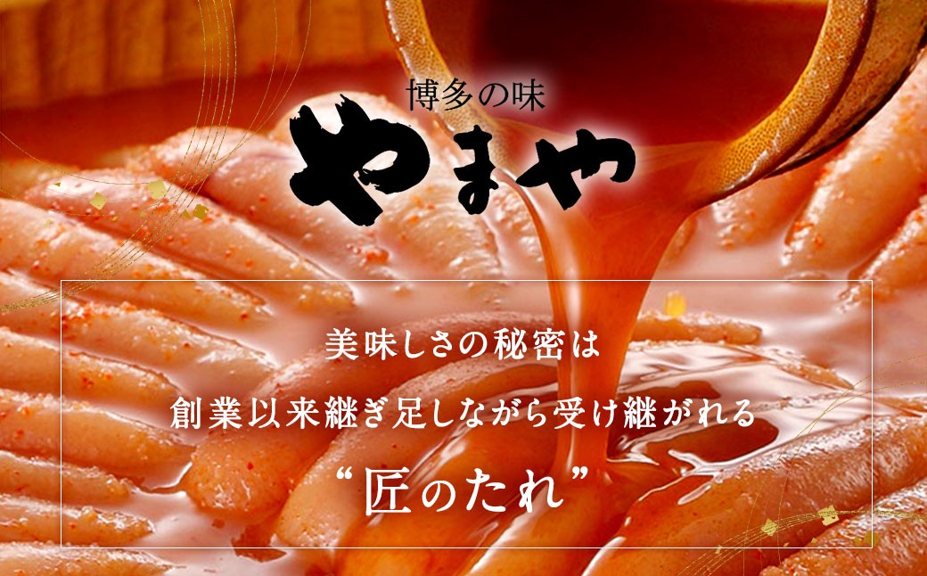 【 3回定期便 】 【 訳あり 】 やまや 熟成無着色 辛子明太子 切子 700g
