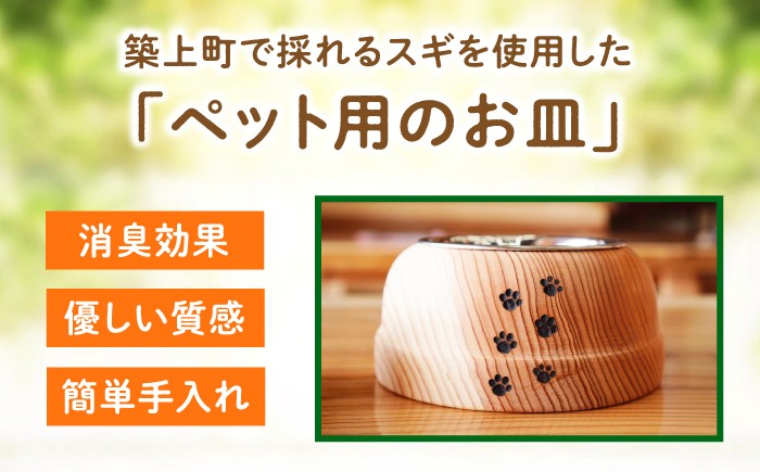 犬猫用のワンランク上のお皿