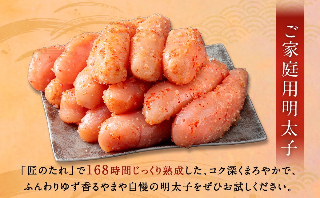 【 3回定期便 】 【 訳あり 】 やまや 熟成無着色 辛子明太子 切子 700g