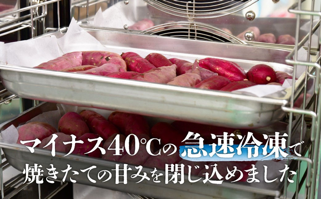 冷凍焼き芋 やきいも ヤキイモ 焼芋 芋 冷凍 冷凍焼芋 冷凍食品 スイーツ 小分け さつまいも サツマイモ お芋