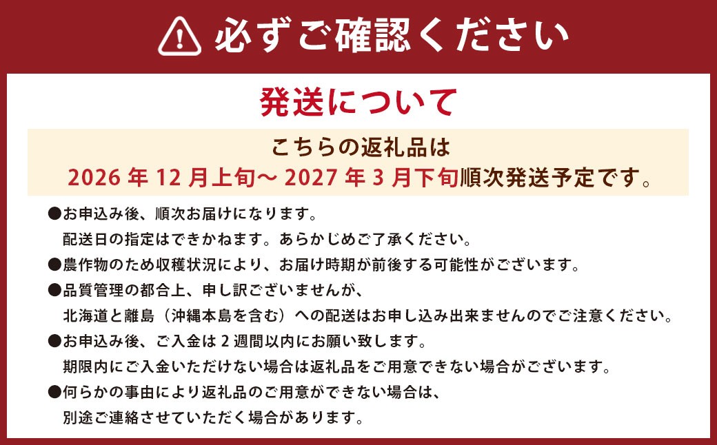 福岡県産あまおう ギフト箱 12-15粒