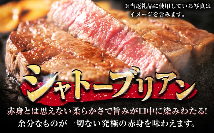 牛肉 肉 黒毛和牛 佐賀牛 和牛 佐賀 牛 A4 国産 ヒレ ヒレステーキ ヒレシャトーブリアン シャトーブリアン