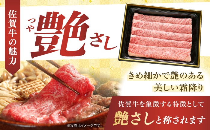 佐賀牛 肩ロース スライス 500g 牛肉 肉 精肉 スライス 黒毛和牛 和牛 ロース 霜降り しゃぶしゃぶ すき焼き 鍋 佐賀