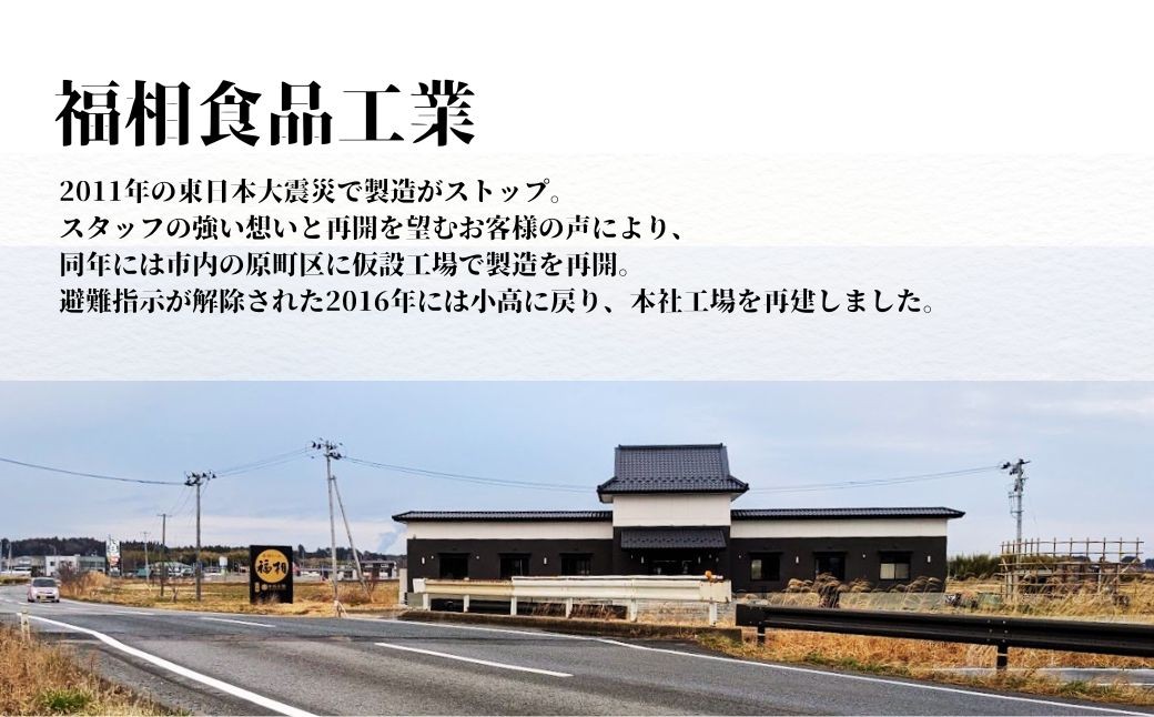 南相馬 小高ハム 2本セット