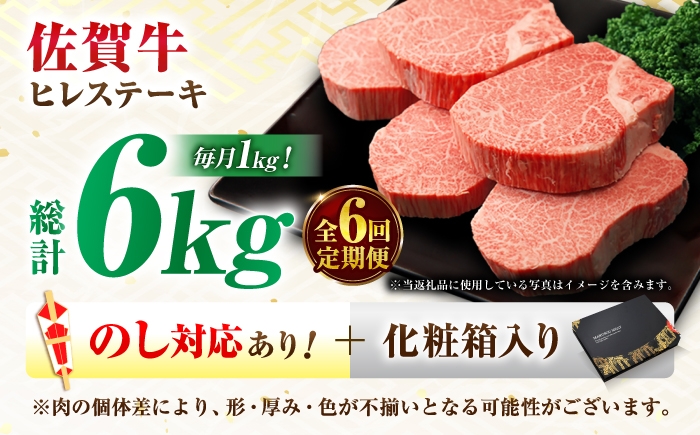 牛肉 肉 黒毛和牛 佐賀牛 和牛 佐賀 牛 A4 国産 料理 焼肉 冷凍 保存 ヒレ ヒレステーキ