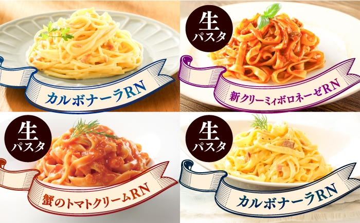 パスタ 冷凍 調理済 簡単調理 即席 お弁当 定期便 熊本県 菊陽町