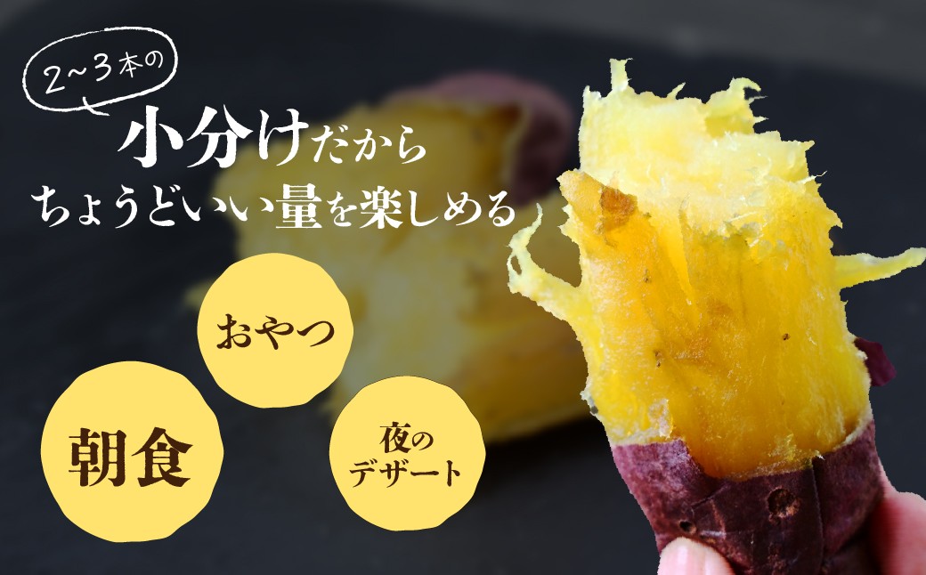 冷凍焼き芋 やきいも ヤキイモ 焼芋 芋 冷凍 冷凍焼芋 冷凍食品 スイーツ 小分け さつまいも サツマイモ お芋