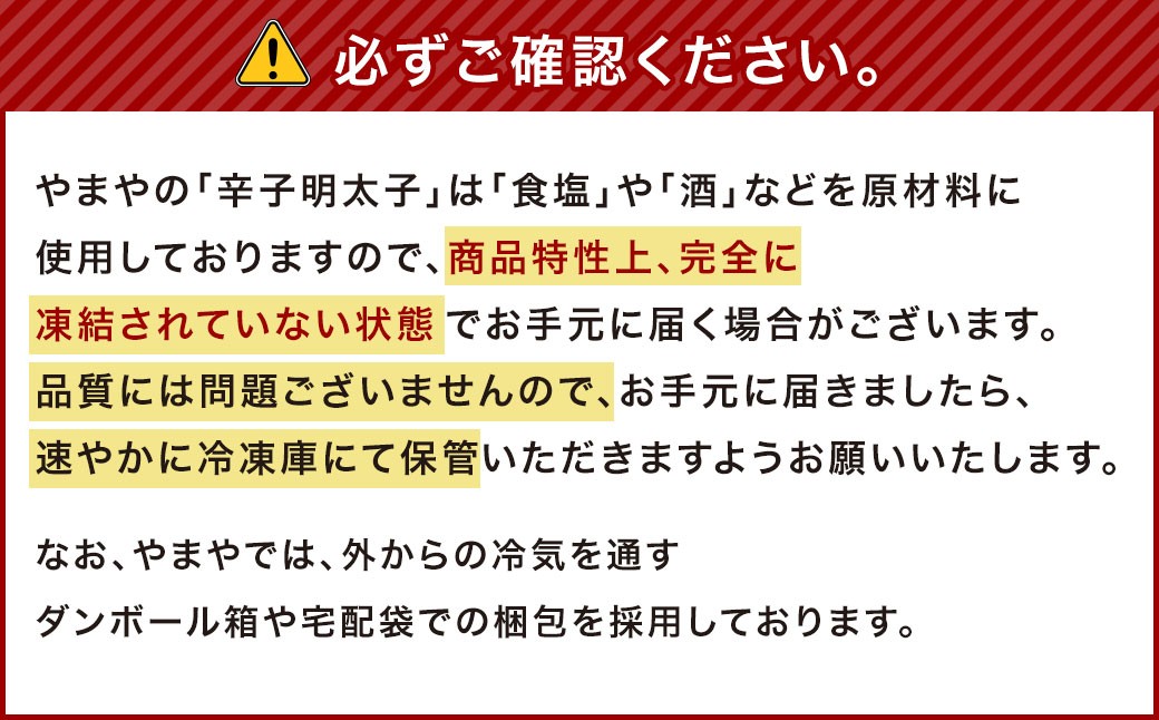 【 3回定期便 】 【 訳あり 】 やまや 熟成無着色 辛子明太子 切子 700g