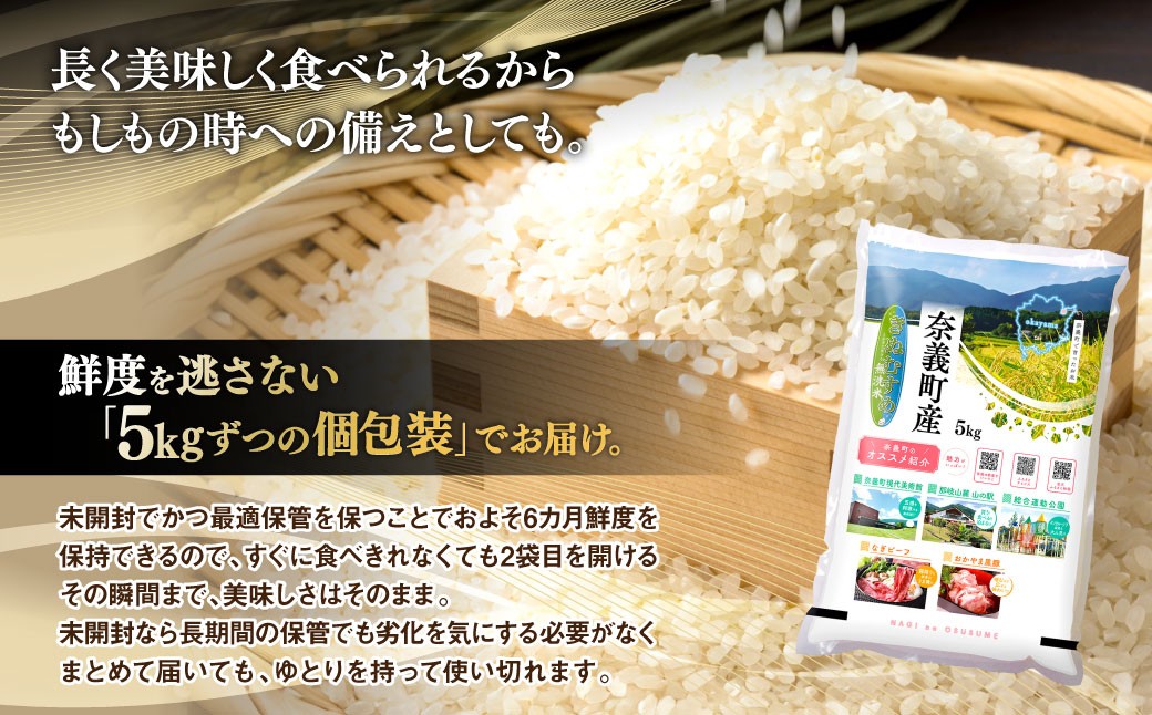 子育て応援米 奈義町産米 BG無洗米 （ きぬむすめ ） 5kg