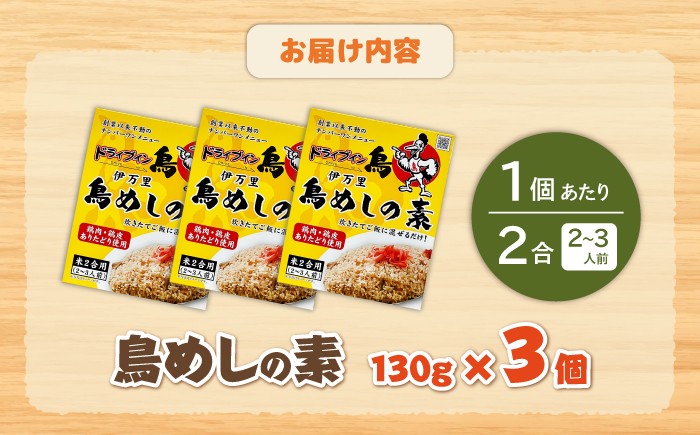 「やき鳥一番、鳥めし二番」　佐賀・伊万里のソウルフードを目指します！