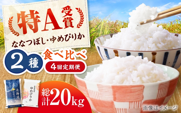 米 お米 ごはん ご飯 白米 精米 kome rice ゆめぴりか ななつぼし