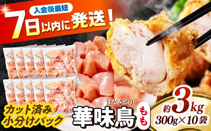 鶏肉 肉 とり肉 モモ肉 鶏もも肉 冷凍 モモ 小分け 冷凍 とり肉 鳥肉 鶏もも 鶏もも肉 鶏モモ 鶏モモ肉 鶏肉