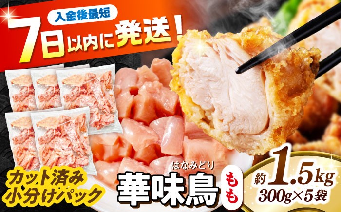 鶏肉 肉 とり肉 モモ肉 鶏もも肉 冷凍 モモ 小分け 冷凍 とり肉 鳥肉 鶏もも 鶏もも肉 鶏モモ 鶏モモ肉 鶏肉