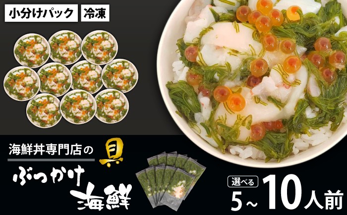 自宅で簡単に海鮮丼を味わえます