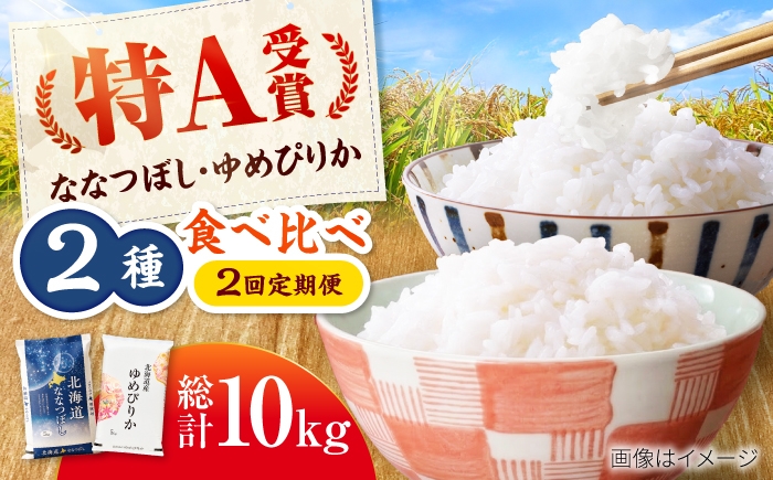米 お米 ごはん ご飯 白米 精米 kome rice ゆめぴりか ななつぼし