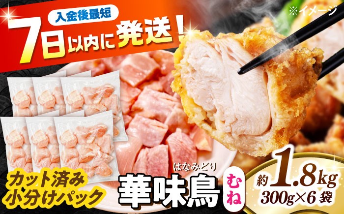 鶏肉 肉 とり肉 ムネ肉 鶏むね肉 冷凍 鶏肉 むね肉 胸肉 とりにく 肉 国産 鶏ムネ肉 むね身 ヘルシー 筋トレ 鶏胸肉