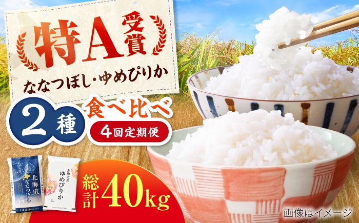 米 お米 ごはん ご飯 白米 精米 kome rice ゆめぴりか ななつぼし