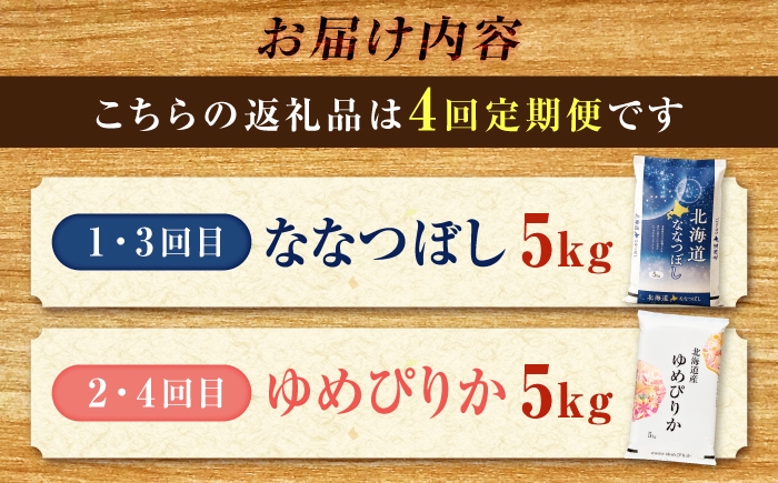 米 お米 ごはん ご飯 白米 精米 kome rice ゆめぴりか ななつぼし
