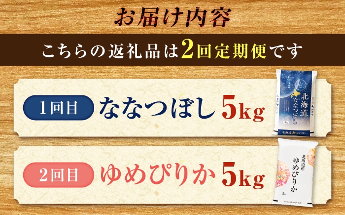 米 お米 ごはん ご飯 白米 精米 kome rice ゆめぴりか ななつぼし
