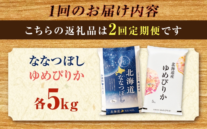 米 お米 ごはん ご飯 白米 精米 kome rice ゆめぴりか ななつぼし