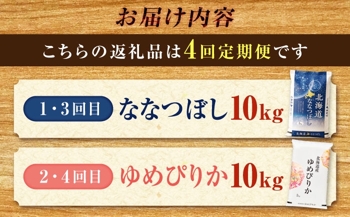 米 お米 ごはん ご飯 白米 精米 kome rice ゆめぴりか ななつぼし