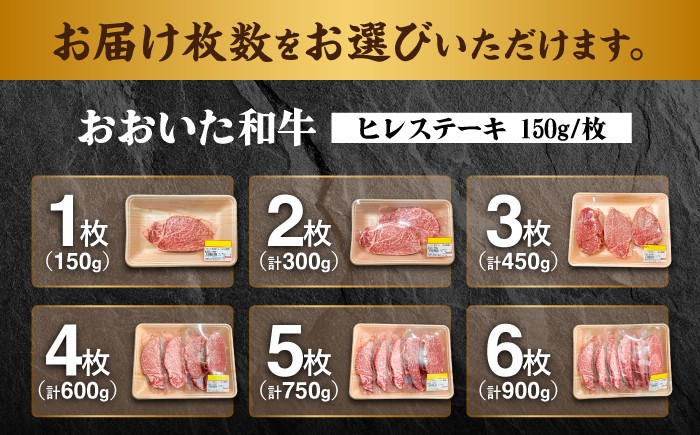 ヒレステーキ 和牛 ヒレ フィレステーキ 牛肉 おおいた和牛 ステーキ 豊後牛 国産