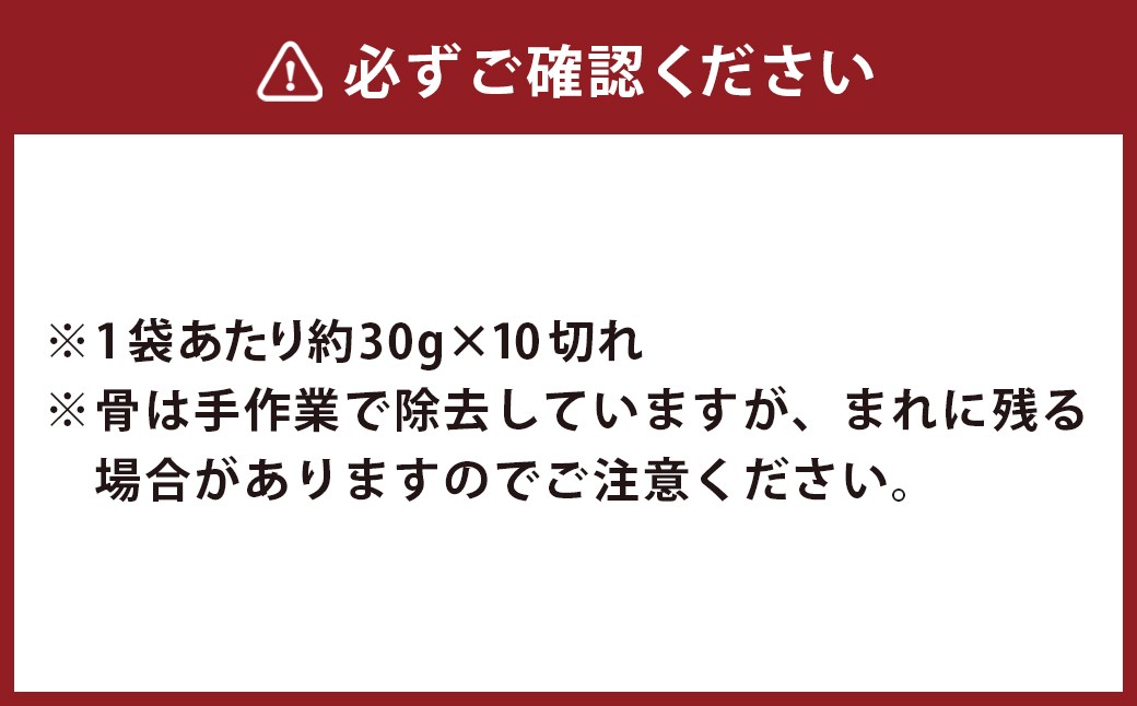 長崎産養殖ぶり骨取り切身(無塩) 約30g×10切×3P