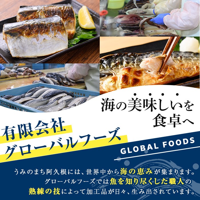 グローバルフーズ