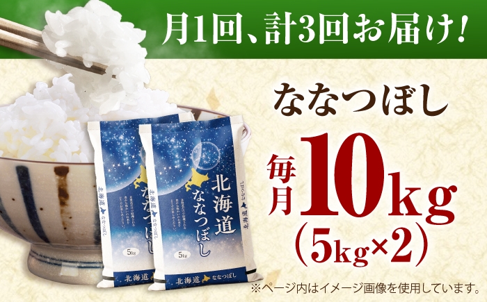 米 お米 ごはん ご飯 白米 精米 kome rice ななつぼし 北海道産