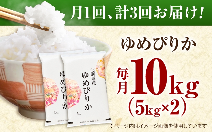 米 お米 ごはん ご飯 白米 精米 コメ kome rice ゆめぴりか