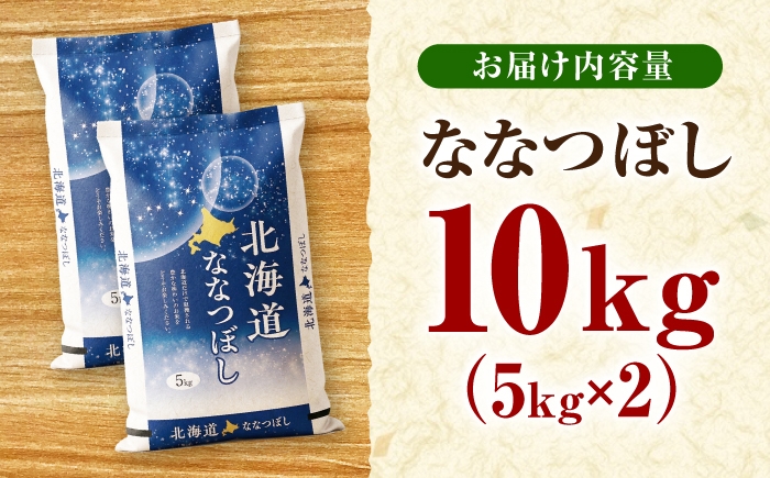 米 お米 ごはん ご飯 白米 精米 kome rice ななつぼし 北海道産