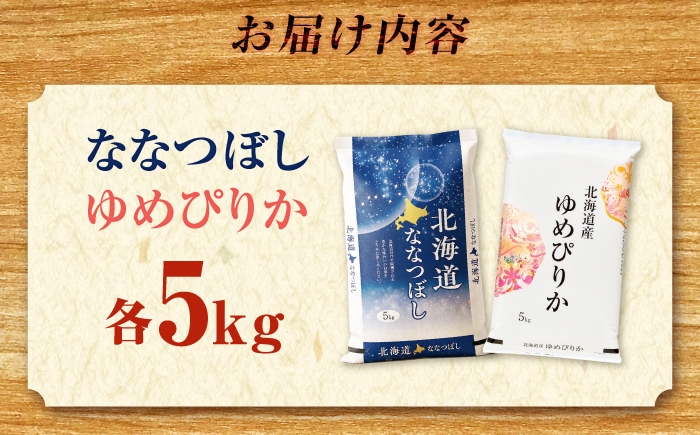米 お米 ごはん ご飯 白米 精米 kome rice ゆめぴりか ななつぼし