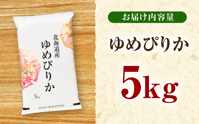米 お米 ごはん ご飯 白米 精米 コメ kome rice ゆめぴりか