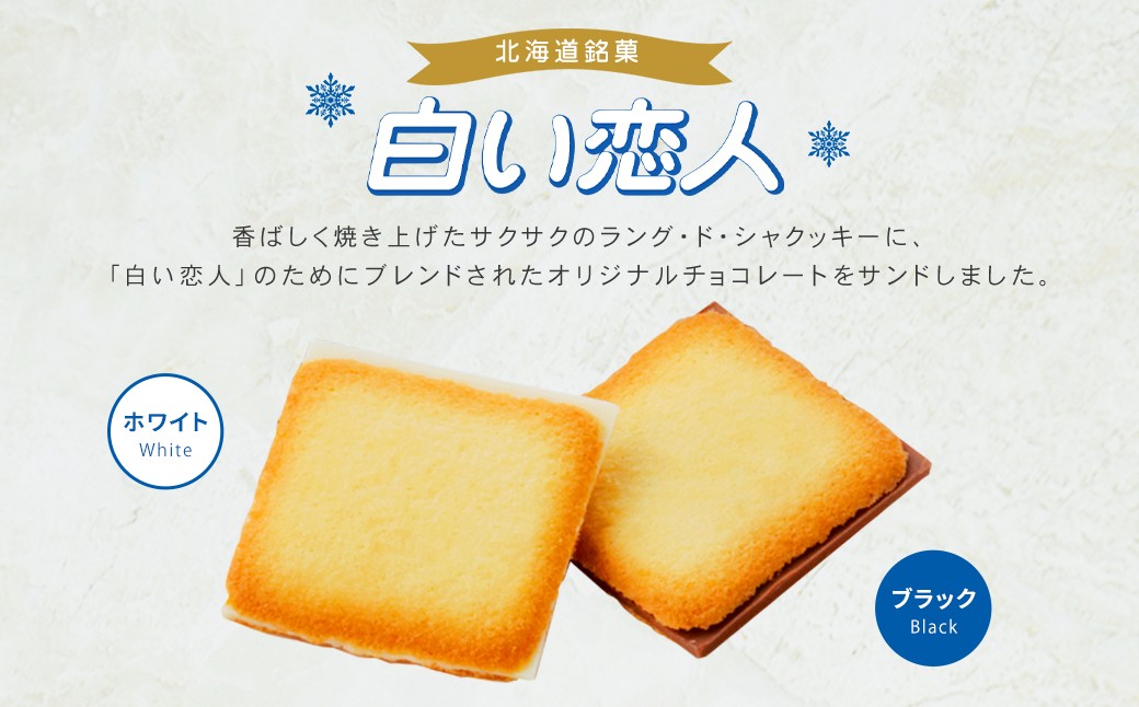 ムーミン オリジナルデザイン 白い恋人36枚缶 SUMMERデザイン