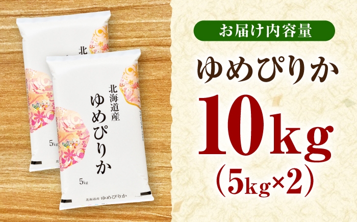 米 お米 ごはん ご飯 白米 精米 コメ kome rice ゆめぴりか