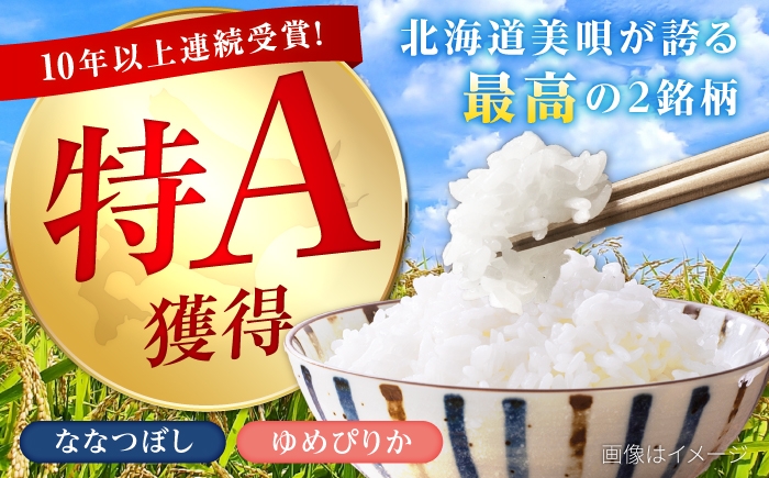 米 お米 ごはん ご飯 白米 精米 kome rice ゆめぴりか ななつぼし