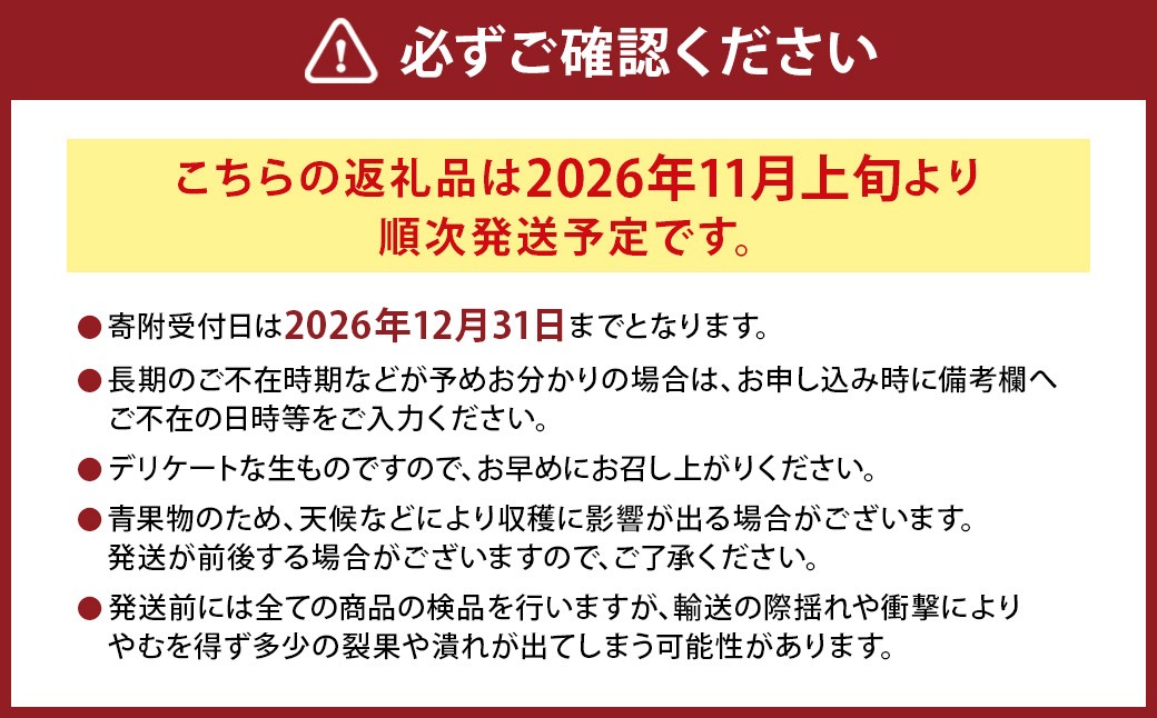 にしだ果樹園の熊本県産月読み果実3色詰め合わせ(3品種)