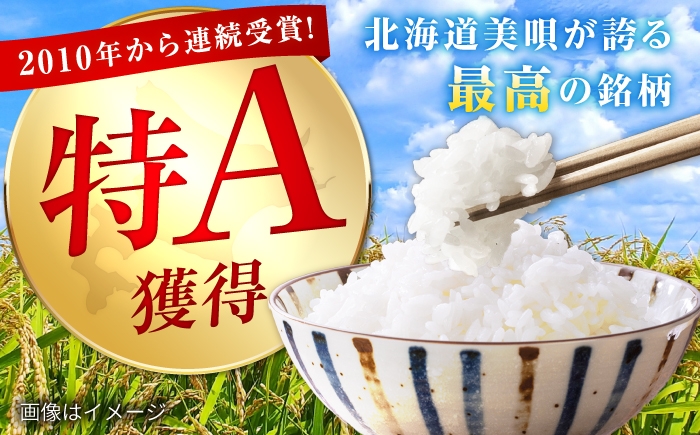 米 お米 ごはん ご飯 白米 精米 kome rice ななつぼし 北海道産