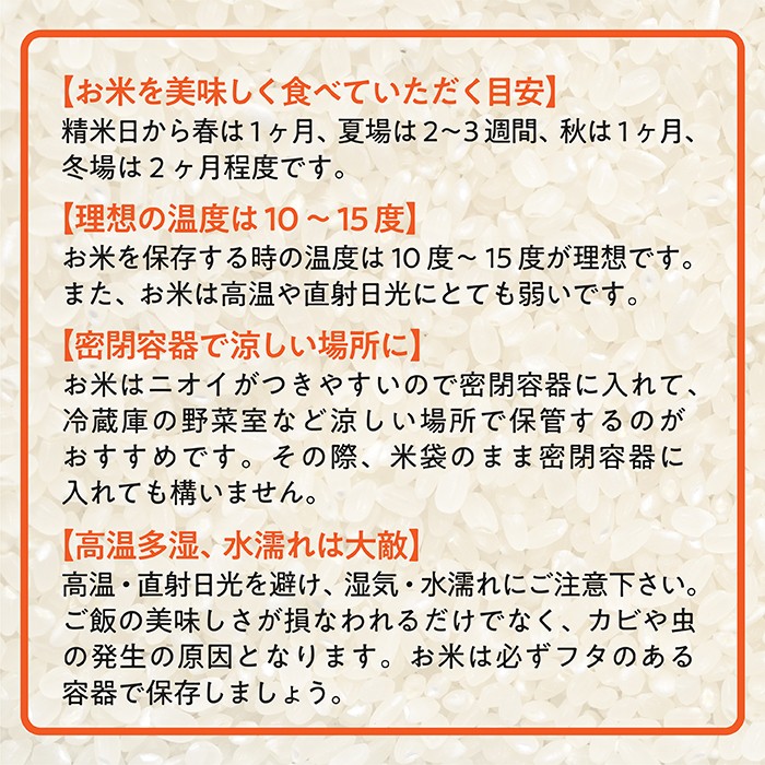 注意