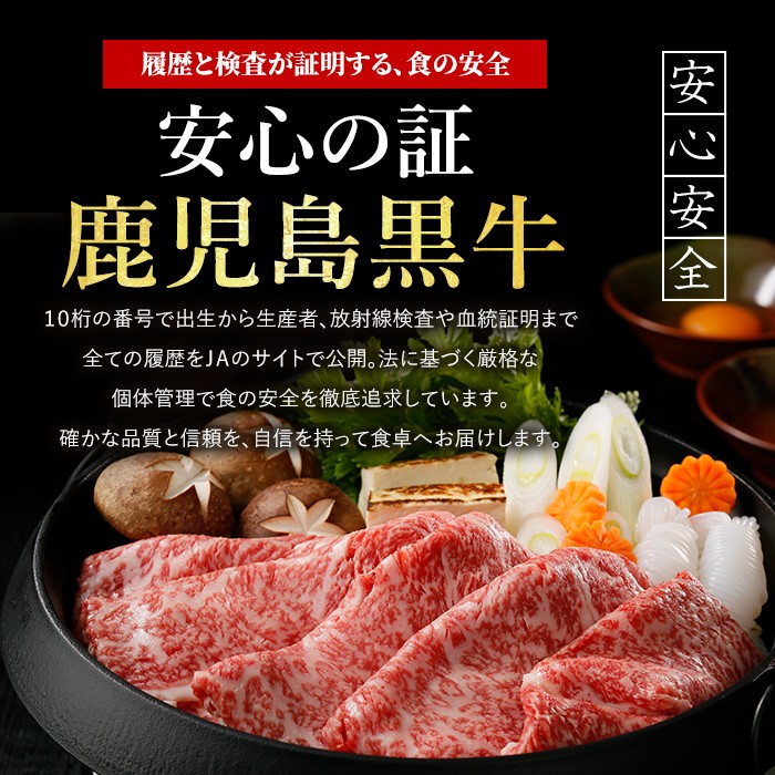 鹿児島黒牛リブローススライス（すき焼き）